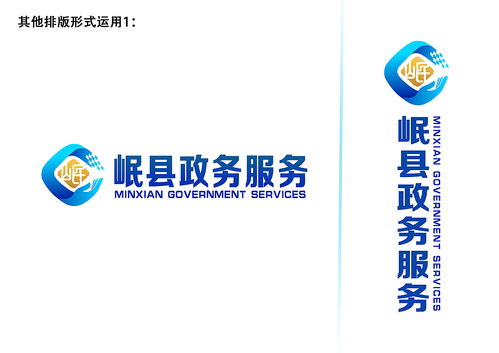 甘肃省岷县政务服务中心vi视觉形象设计 leowu 设计师 站酷zcool