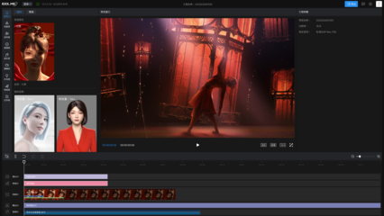 《2022年中国虚拟人产业商业化研究报告》公布最新动态:&ldquo;八点八数字&rdquo;获近千万元融资