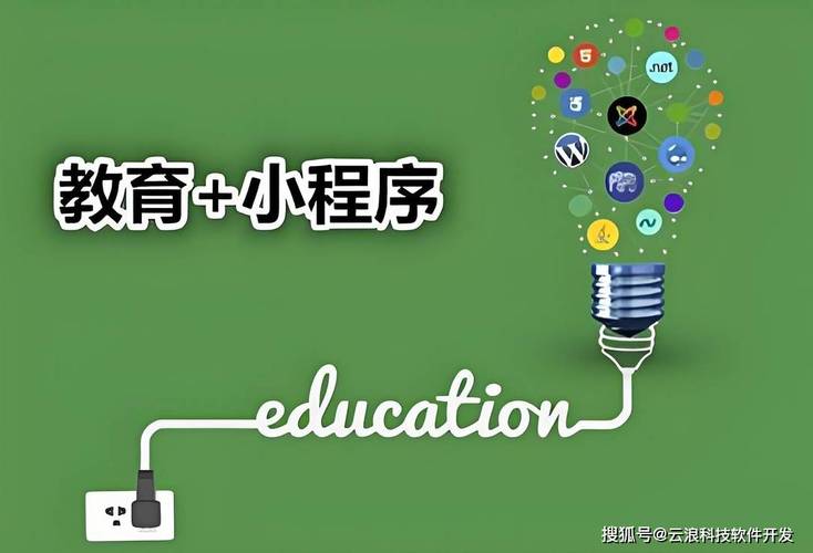 西安教育小程序开发供应商:引领教育行业数字化转型的优质服务商
