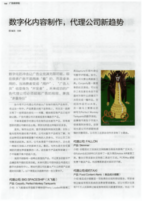 数字化内容制作与代理公司新趋势 数字内容制作服务的崛起与变革